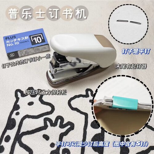 日本PLUS普乐士订书机ST-010VNH