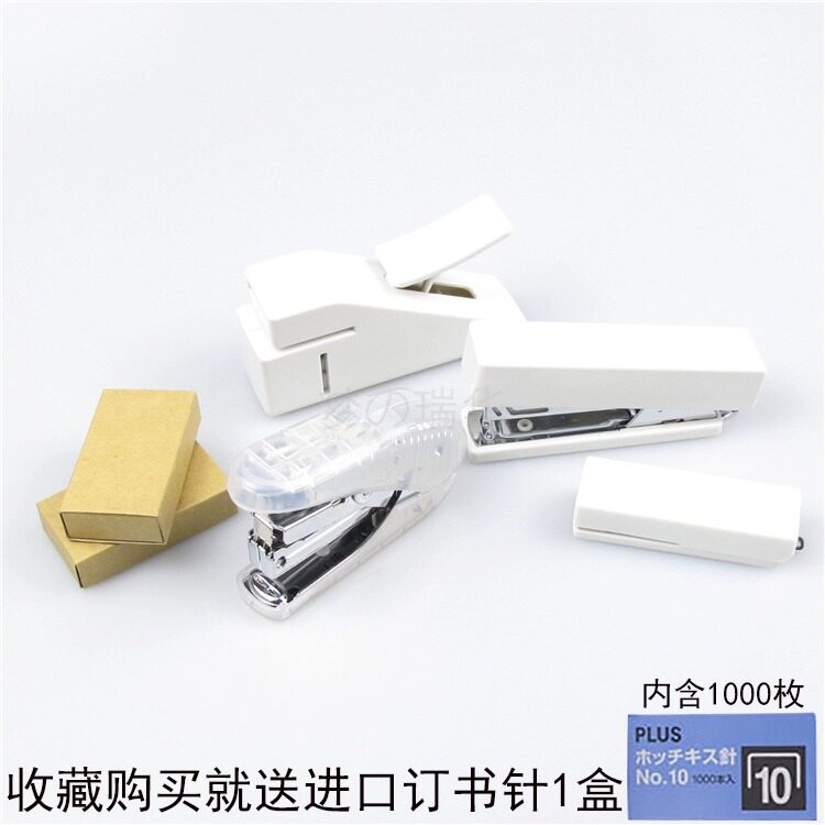 日本MUJI无印良品订书机便携省力易压型订书器学习办公用品附针50