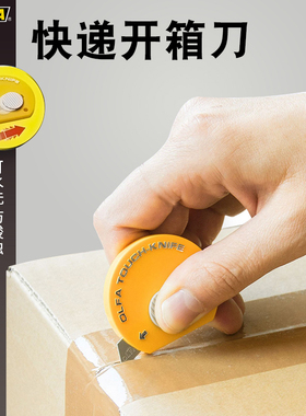 日本进口OLFA爱利华TK-4安全便携碰触小刀拆快递刀迷你美工刀