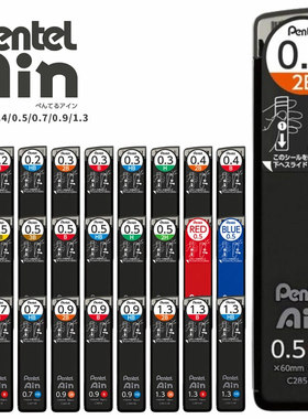 Pentel派通黑壳防断防污自动铅芯
