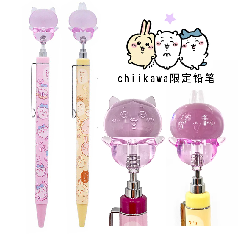chiikawa吉伊卡哇新品自动铅笔
