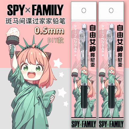 新品ZEBRA斑马MN5自动铅笔间谍过家家阿尼亚软握胶伸可缩笔尖活动