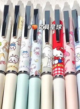 新品日本PILOT百乐吉伊卡哇限定款ZONE可擦中性笔三丽鸥摩磨擦0.5