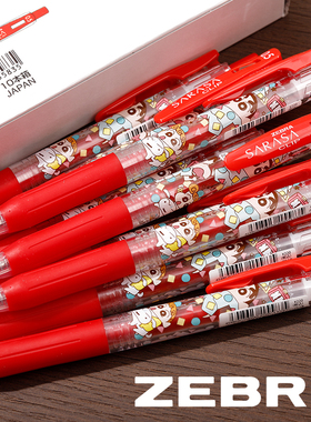 日本ZEBRA斑马蜡笔小新限定JJ15中性笔红色水笔老师专用限量版0.5