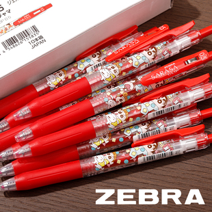 日本ZEBRA斑马蜡笔小新限定JJ15中性笔红色水笔老师专用限量版0.5