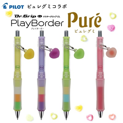 百乐Pure果汁软糖限定自动铅笔