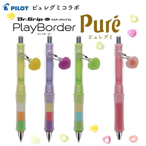 百乐Pure果汁软糖限定自动铅笔