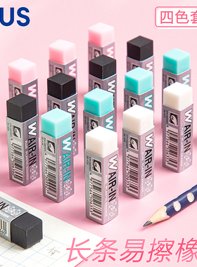 日本文具PLUS普乐士橡皮擦学生擦得干净考试专用铅笔橡皮擦不留痕