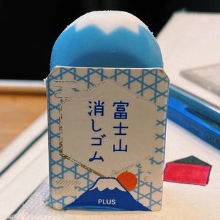 日本PLUS普乐士富士山橡皮30周年限定无屑少屑美术橡皮擦学生专用