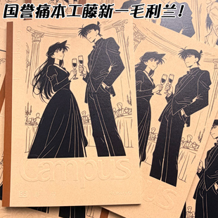 国誉Campus限定笔记本子毛利兰工藤新一B5记事本二次元痛本柯南