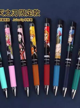新款Pilot日本Juice up鬼灭之刃限定黑色中性笔祢豆子时透无一郎