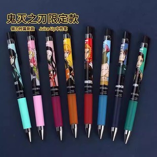 新款Pilot日本Juice up鬼灭之刃限定黑色中性笔祢豆子时透无一郎