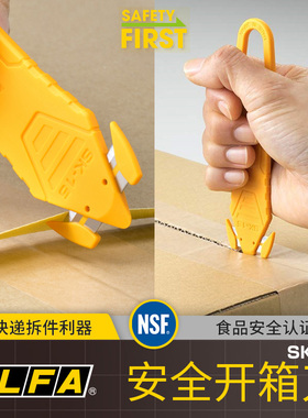 日本OLFA开箱神器拆快递小刀安全拆箱刀工业用开箱刀进口美工刀