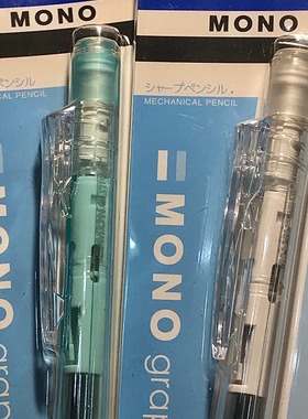日本TOMBOW蜻蜓MONO磨砂透明自动铅笔限定摇摇出铅低重心0.3/0.5