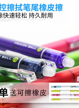 日本进口pilot百乐三年级小学生热可擦中性笔按动摩磨擦黑色水笔