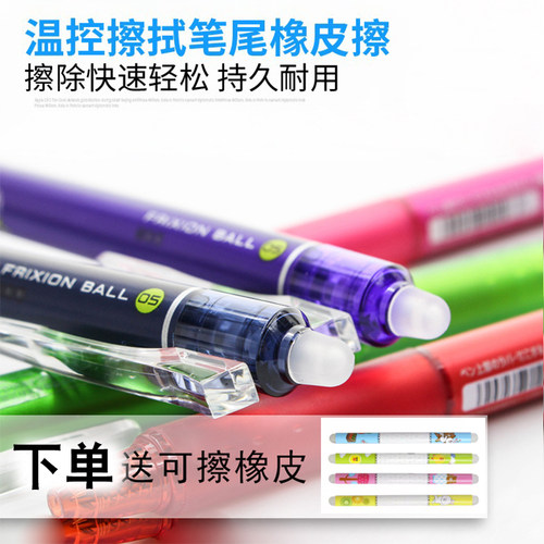 日本进口pilot百乐可擦中性笔