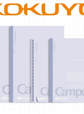 日本KOKUYO国誉Campus银灰色5mm易撕方格本螺旋线圈笔记本子A5|B5