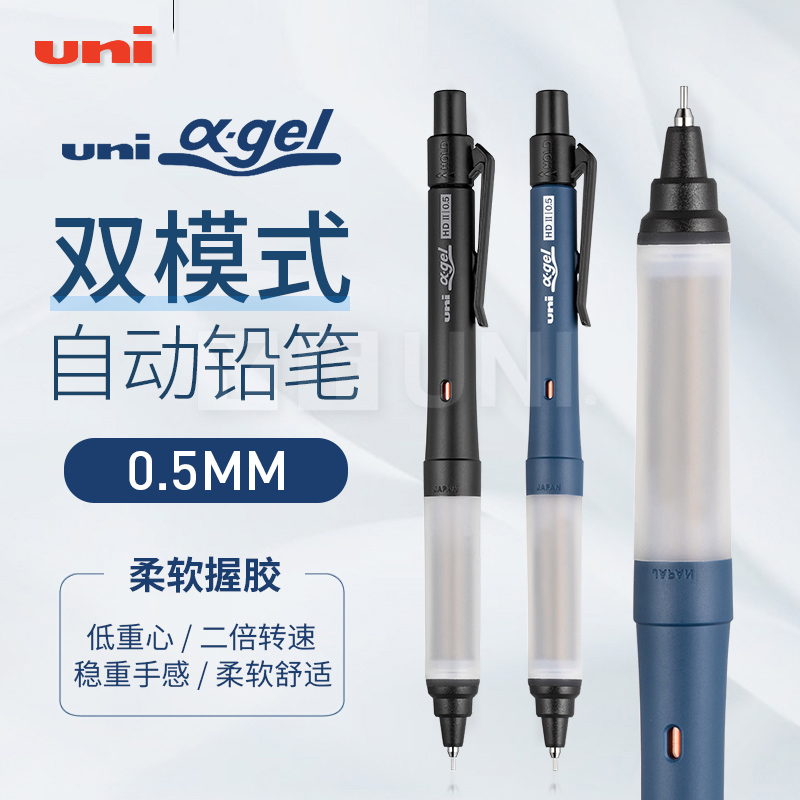 日本UNI三菱M5-1009GG SWITCH旋转双模防疲劳学生自动铅笔0.5mm 文具电教/文化用品/商务用品 铅笔 原图主图