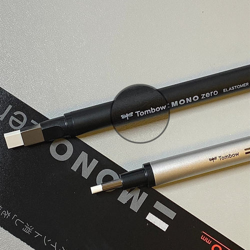 日本Tombow蜻蜓高光橡皮MONO