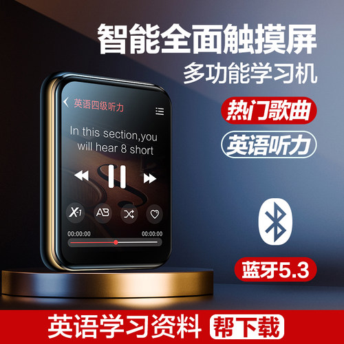 炳捷X1mp3mp4学习娱乐一台搞定
