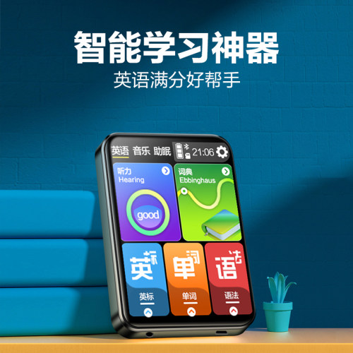 英语复读机！内置课本同步教材