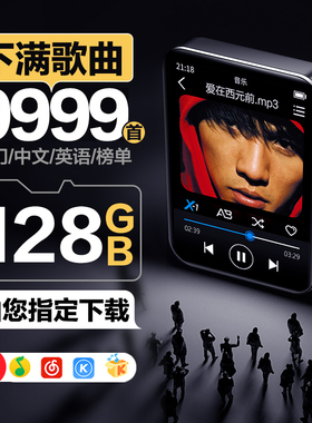 炳捷mp4音乐播放器听歌专用mp3蓝牙随身听mp5高中学生款p3p4小说