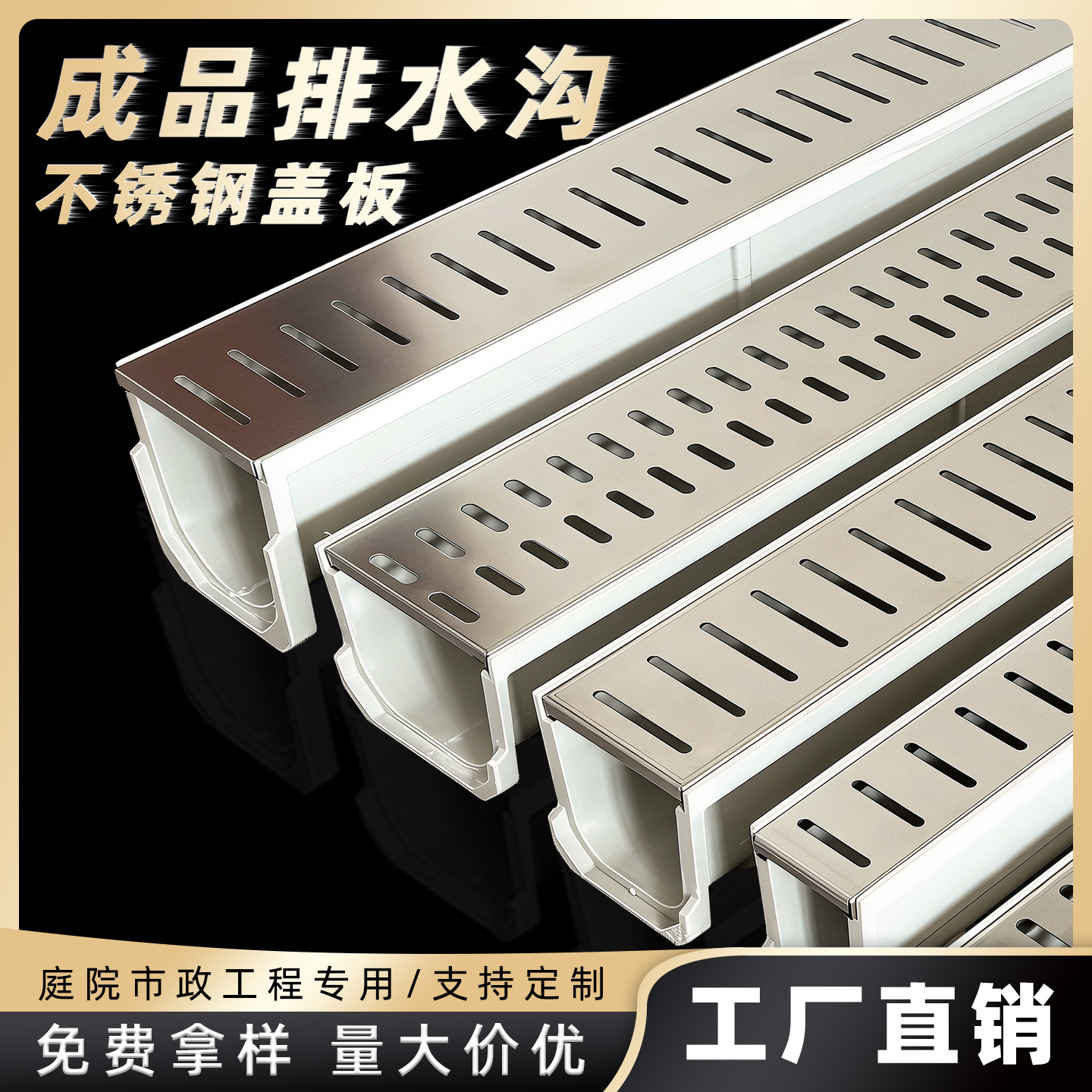 不锈钢盖板成品排水沟U型槽厨房阳台庭院子树脂排水沟雨水篦子