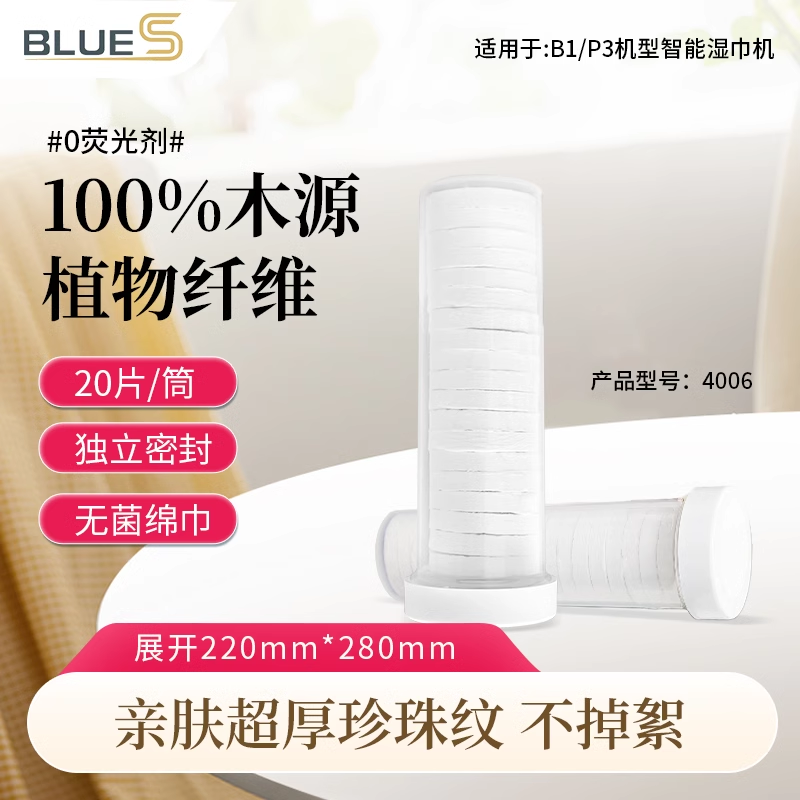 Blues压缩毛巾100%天然木源B1/P3通用植物纤维加厚吸水巾便携筒装