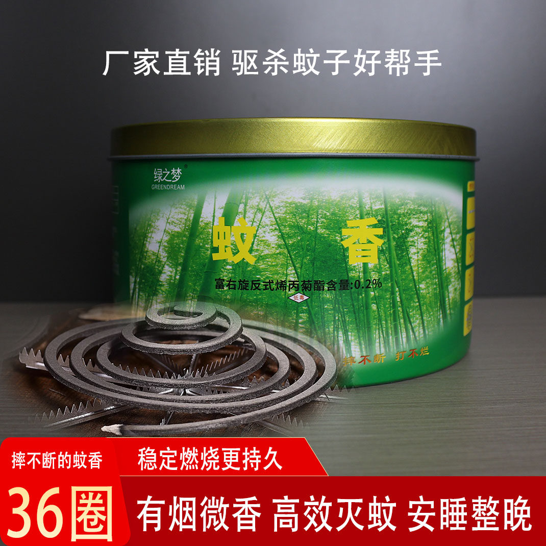 绿之梦纤维家用36圈户外蚊香盘