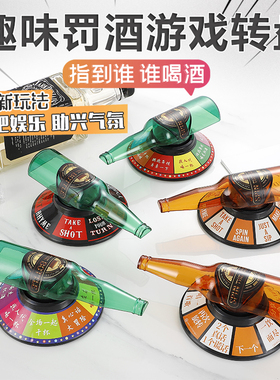酒瓶转盘喝酒娱乐助兴玩具转盘 游戏道具酒吧KTV酒令用品创意酒桌