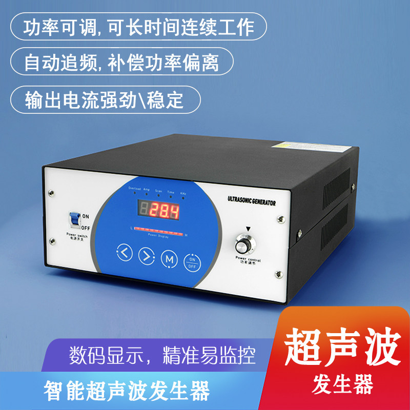 超声波发生器大功率工业清洗机电源模块控制箱超声波发生器28k40k