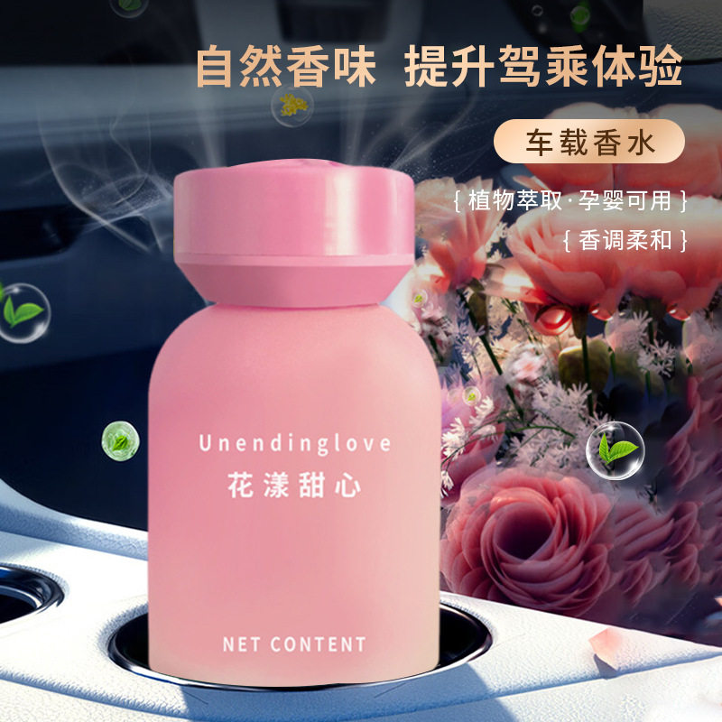 高档车载香薰持久留香