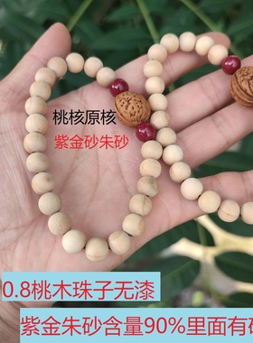 小孩男女胖瘦朱砂桃木桃核手链