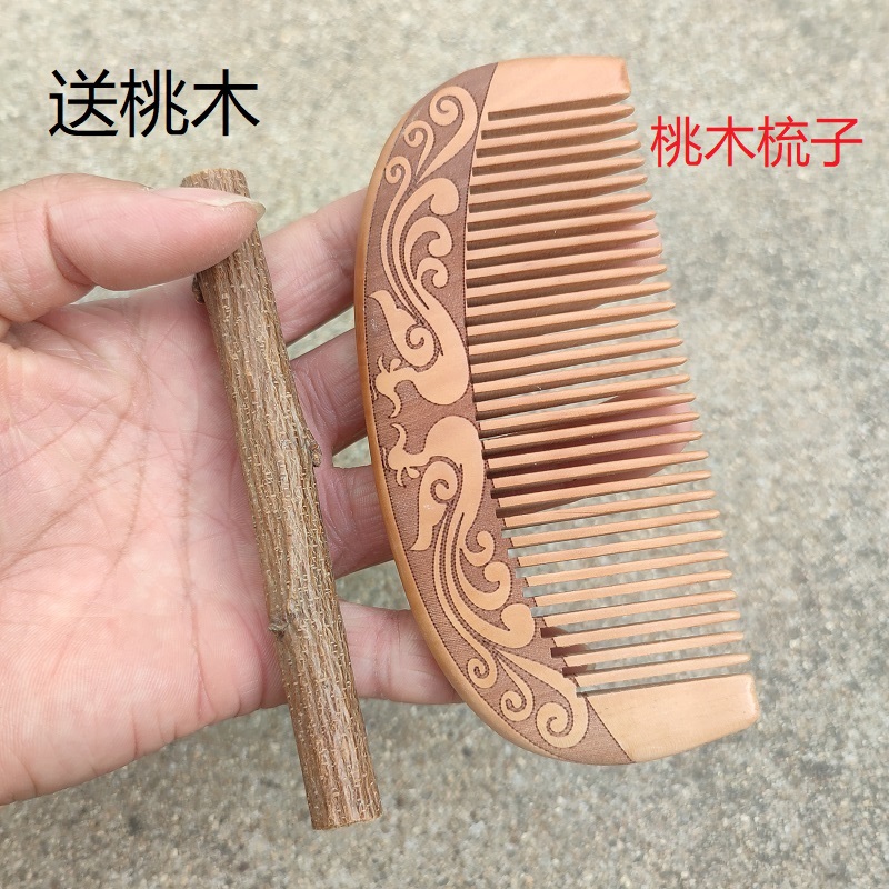 桃木长柄梳子按摩长发专用随身