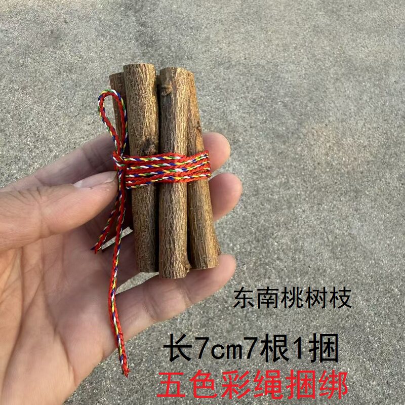 7枝东南桃树枝条挂件随身携带床头婴儿老桃木五色线原木棍棒7cm长