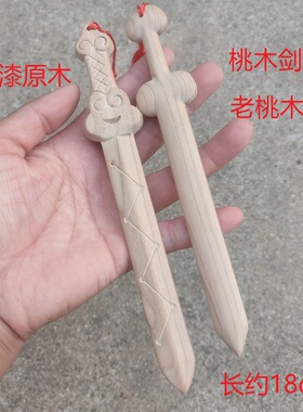 山东无漆手工桃木七星剑