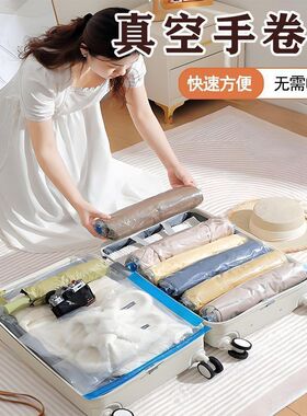 手卷压缩袋行李箱装衣物小号旅行出差国庆放假神器衣服真空收纳袋