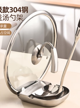 新升级304不锈钢汤勺架托多功能锅铲置物架厨房叉勺架锅盖收纳架