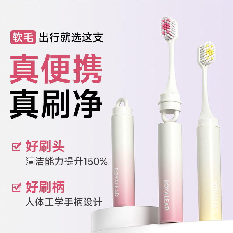 便携渐变色旅行牙刷柔软刷毛高颜值人体工学手柄设计出差旅游通用