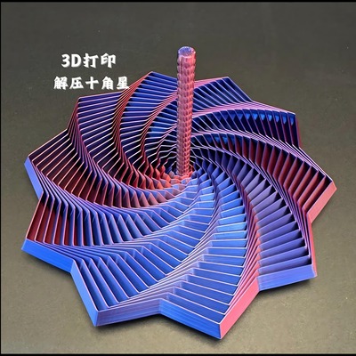 3D打印六边形螺旋塔创意益智魔幻