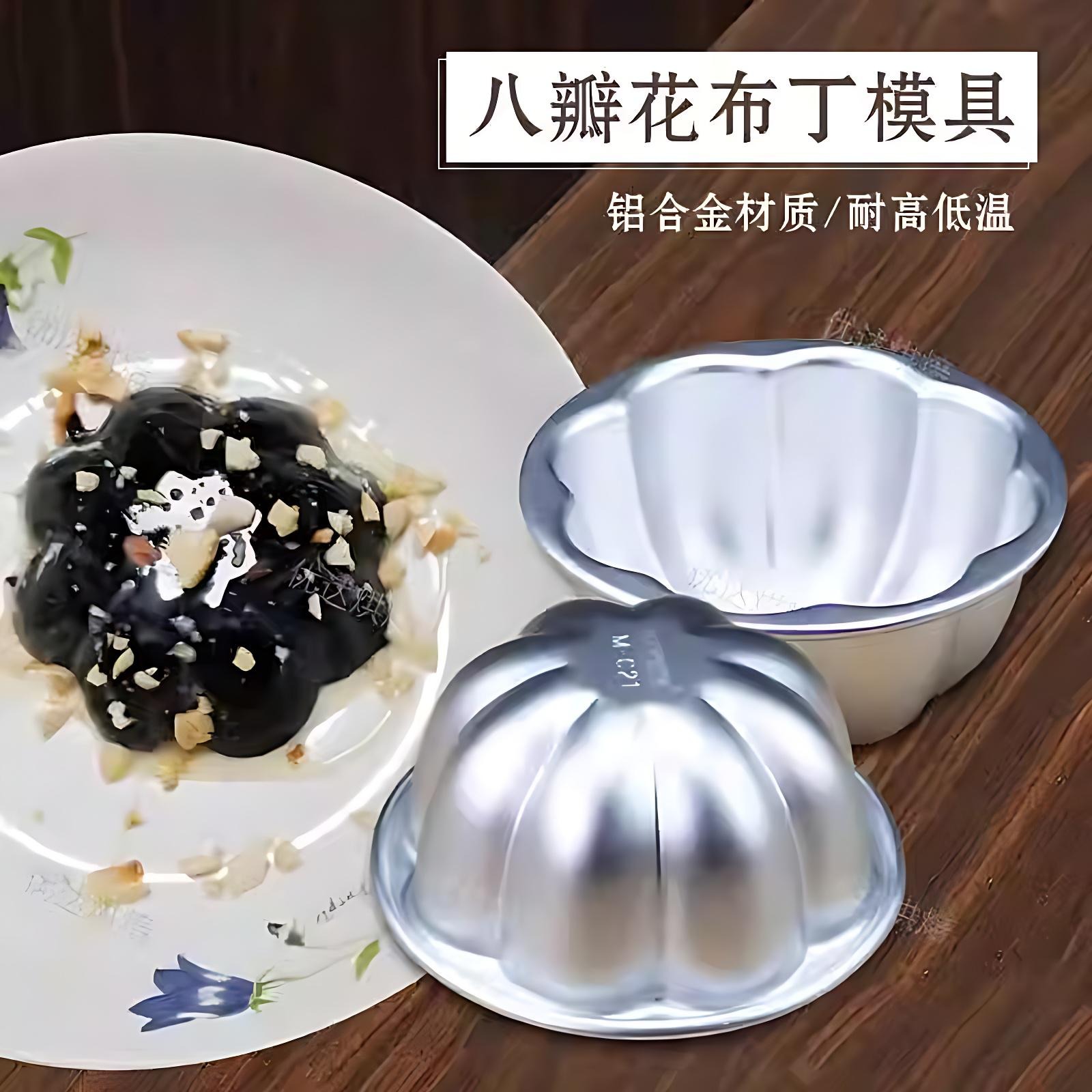 新款八瓣花型包子模具家用蛋糕焦糖布丁杯蒸馒头发凉糕月饼成型模