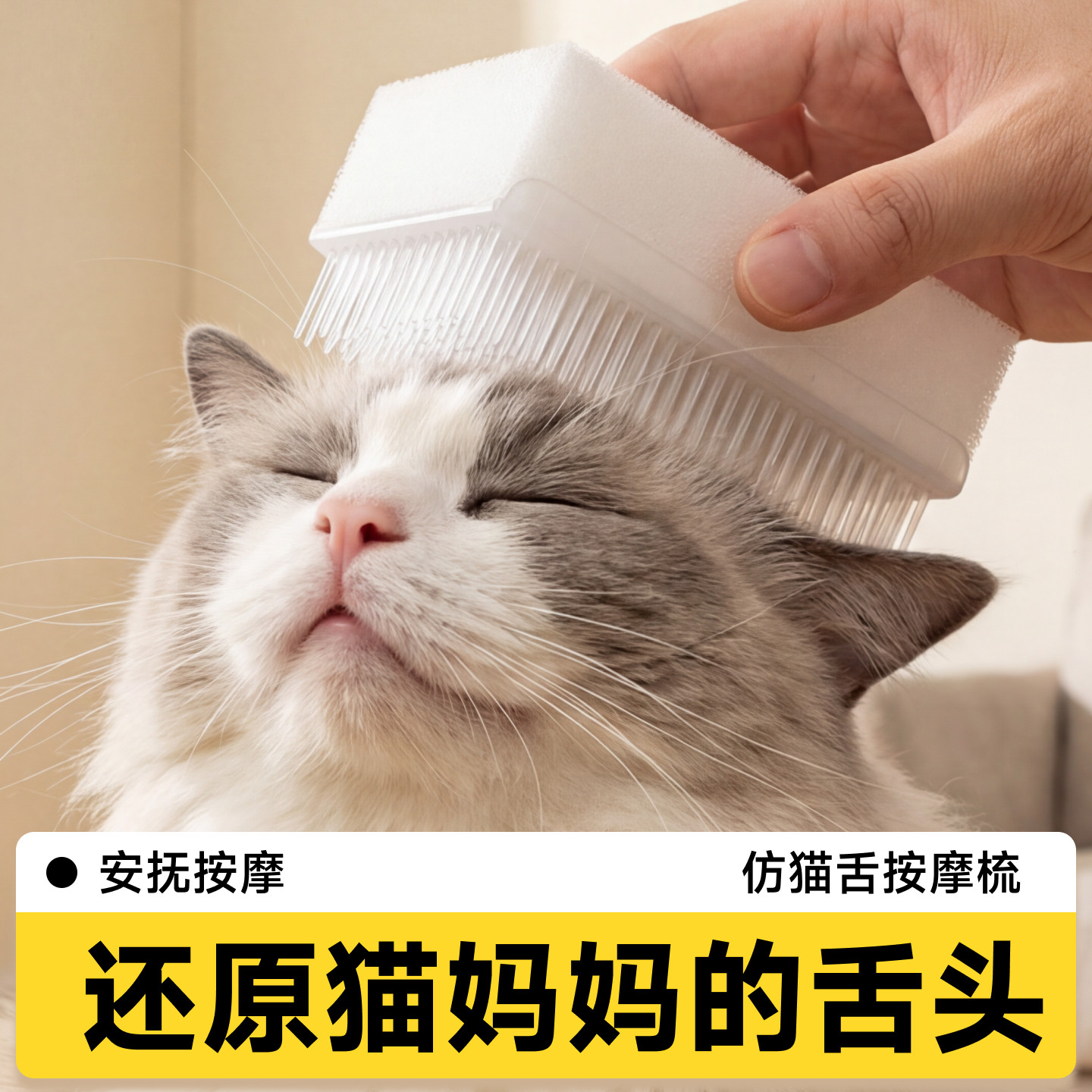 仿猫舌按摩梳长毛猫宠物专用去浮毛打薄梳子宠物清洁用品多功能