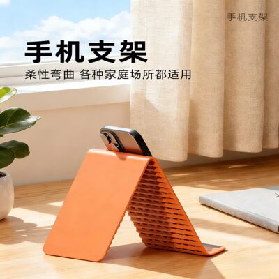 立式柔性多功能桌面弯曲手机支架