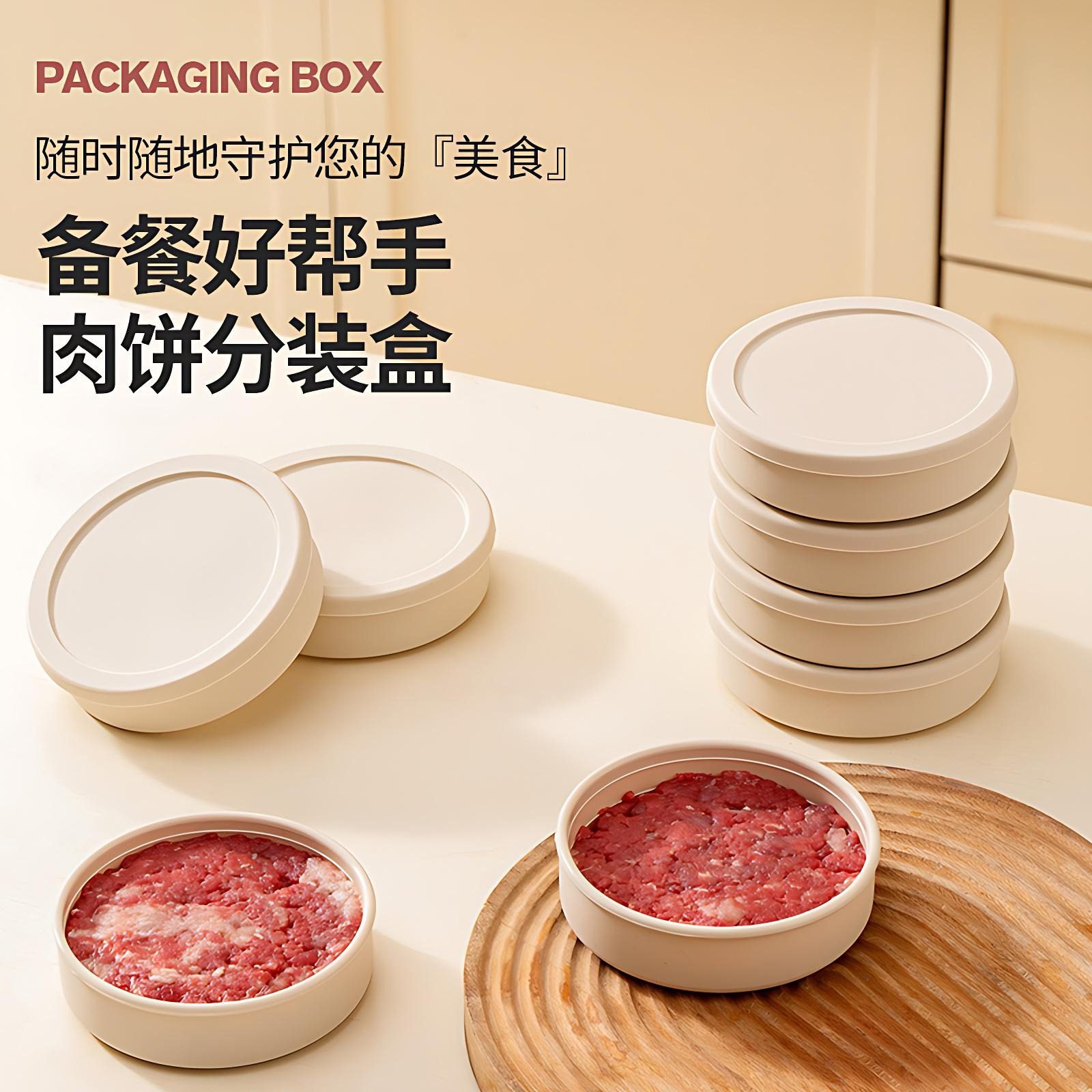 肉饼分装盒牛肉饼分装盒食品级软硅胶压饼模具冰箱收纳肉类冷冻保,收纳整理,食物收纳盒,淘宝优惠券,粉丝福利购,淘宝优惠卷
