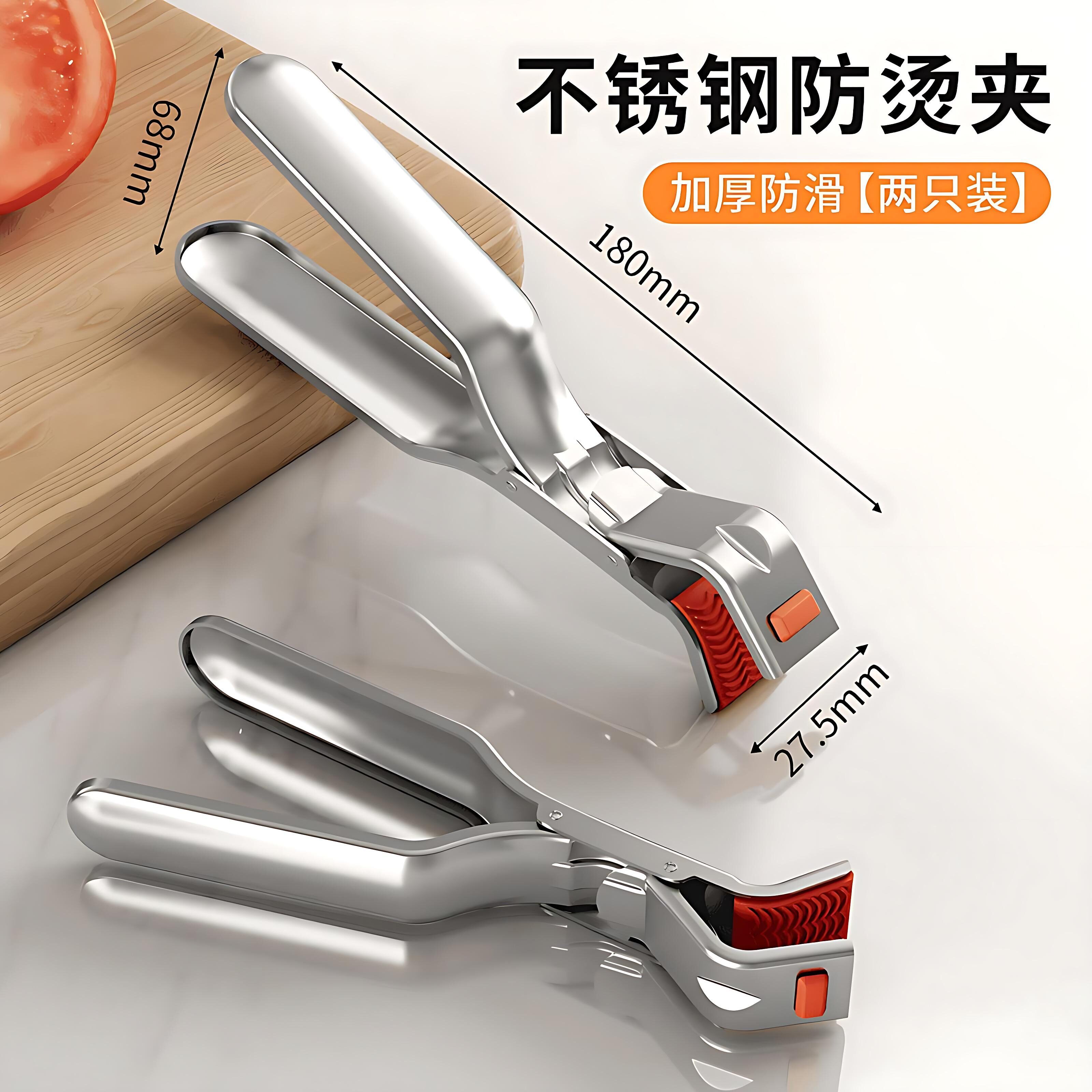 防烫夹碗神器不锈钢取碗夹硅胶防滑厨房耐高温多功能夹烤盘蒸锅夹