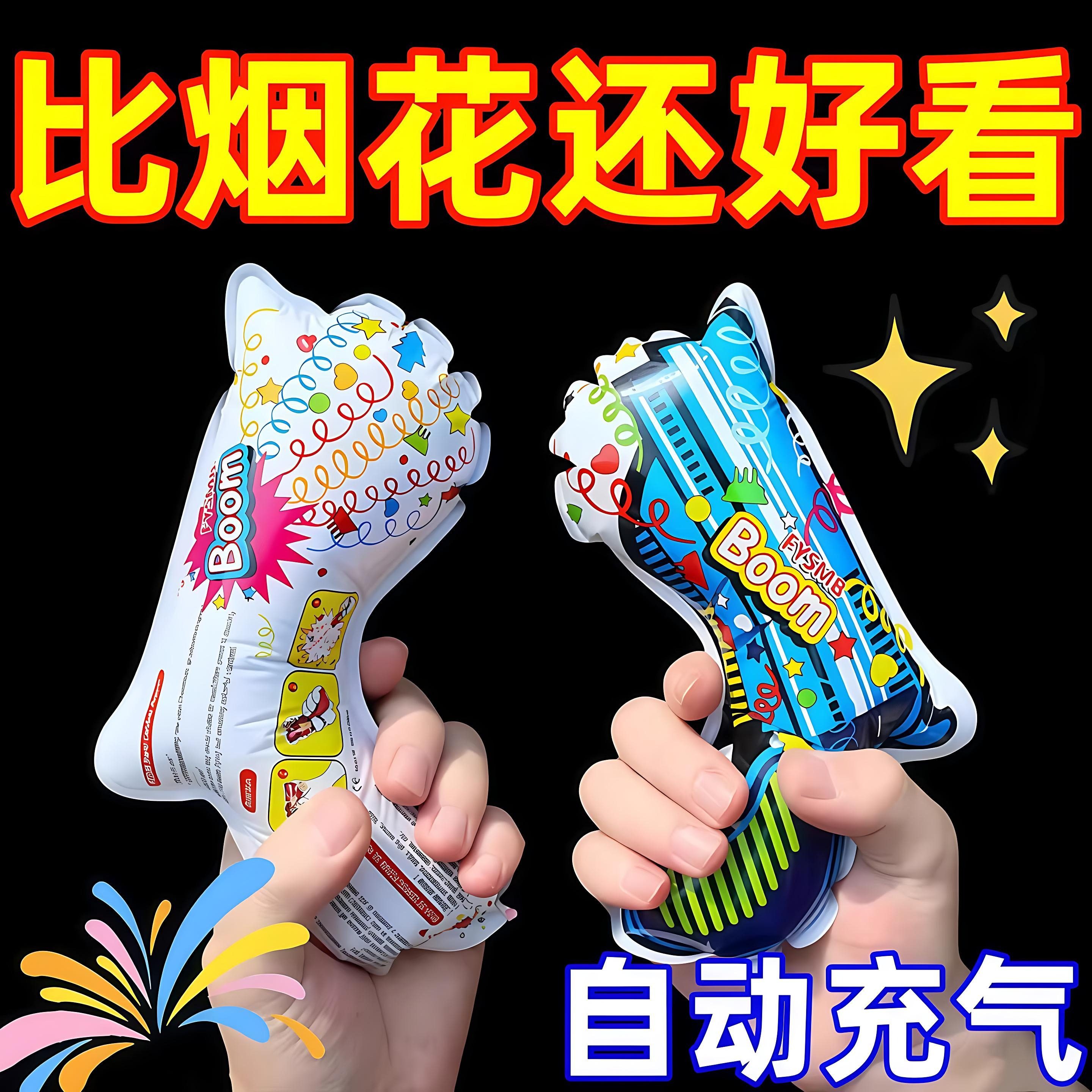 礼花枪自动充气小礼炮喷彩带手持派对用品儿童烟花筒结婚宝宝生日,节庆用品/礼品,创意礼盒/礼品套组,淘宝优惠券,粉丝福利购,淘宝优惠卷