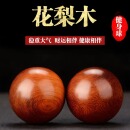 花梨木健手球手转球养生保健球老人手部按摩健身球手握盘球练手球