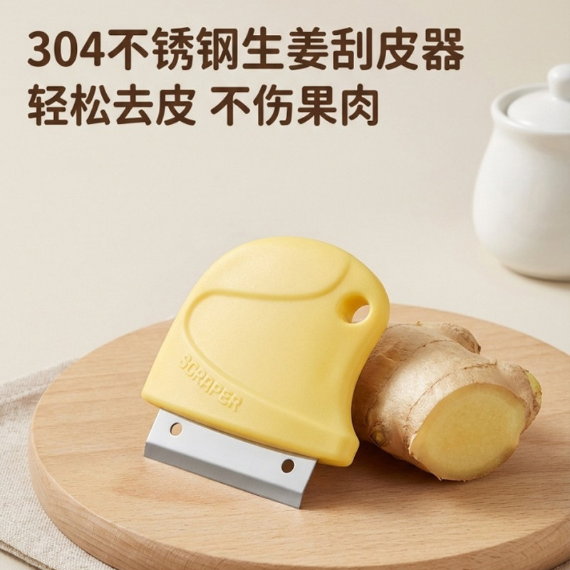 304不锈钢生姜削皮器不伤果肉