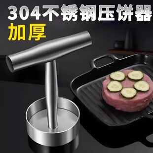 304不锈钢汉堡压肉器肉饼做牛肉饼小饭团神器手工带圈圆形压饼器