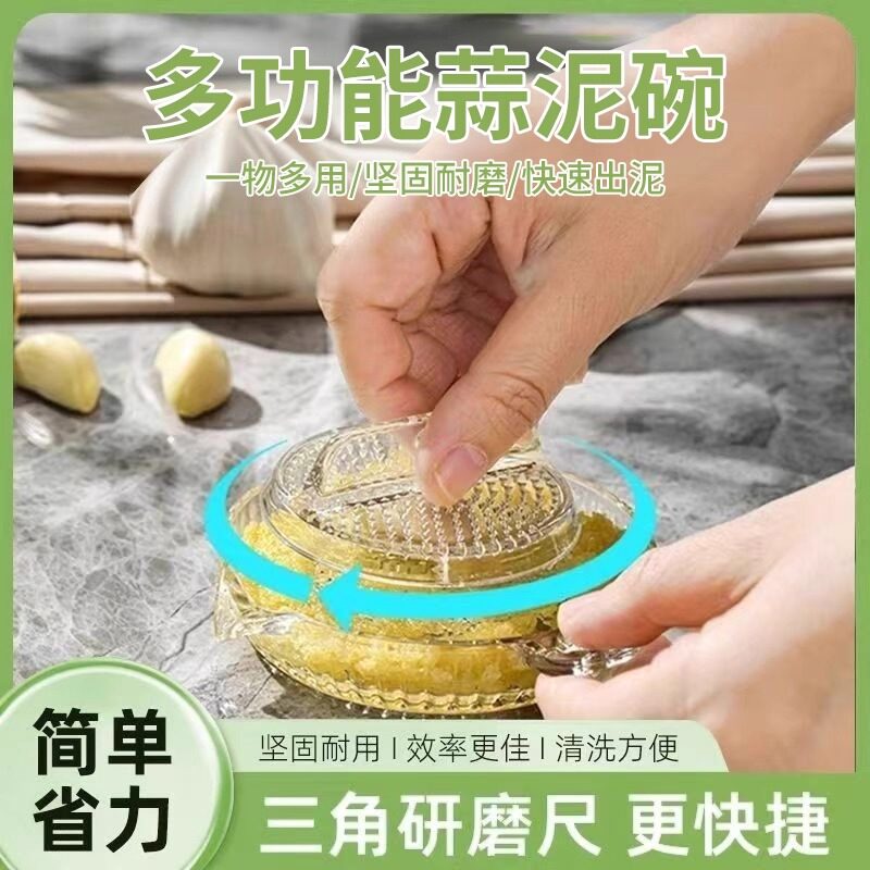多功能三角蒜泥研磨器省力家用